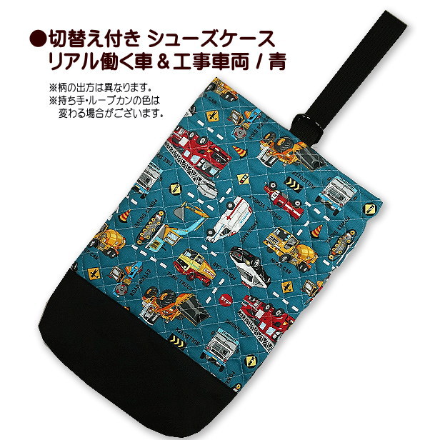レッスンバッグ