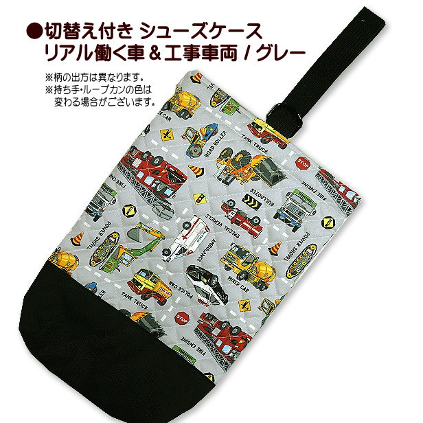レッスンバッグ