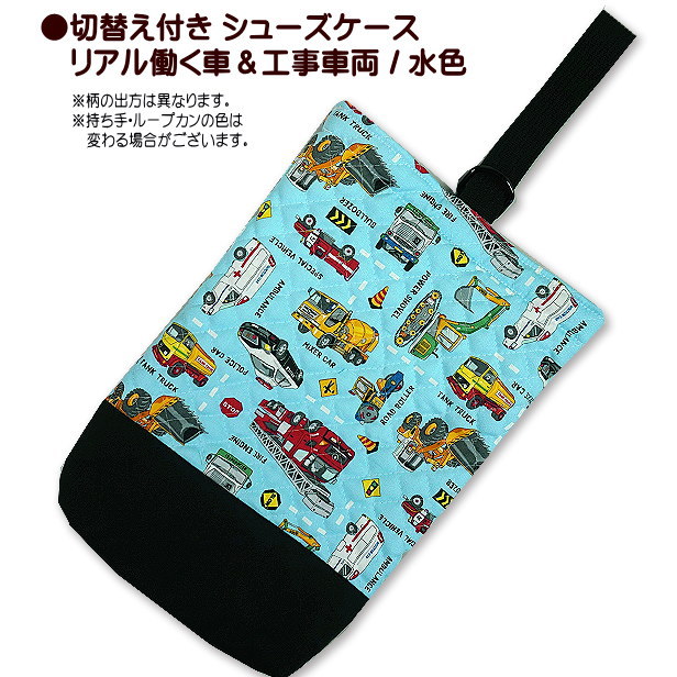 レッスンバッグ
