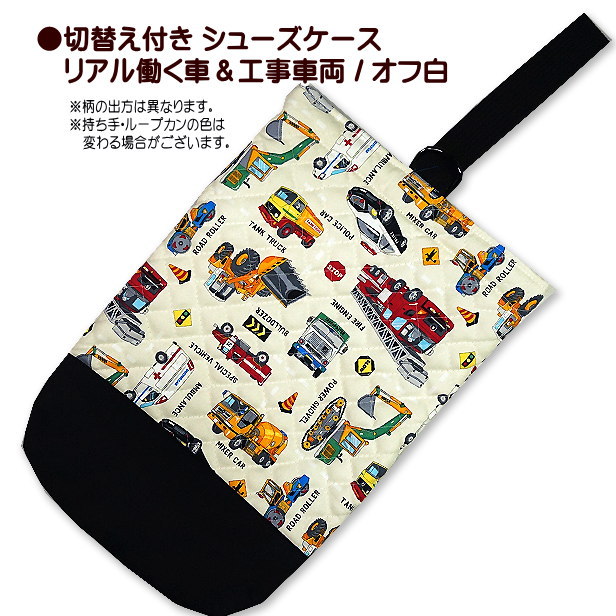 レッスンバッグ