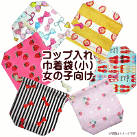 通園通学コップ入れ