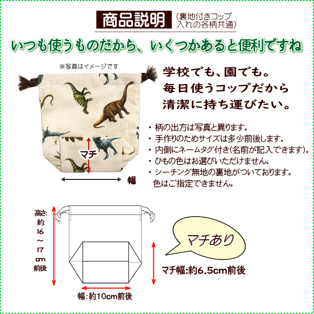 通園通学コップ入れ