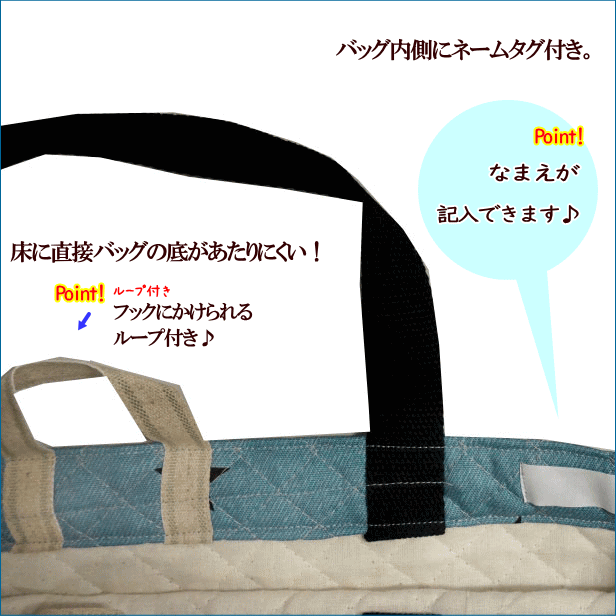 レッスンバッグ キルティング 切替付き