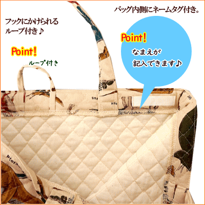 レッスンバッグ