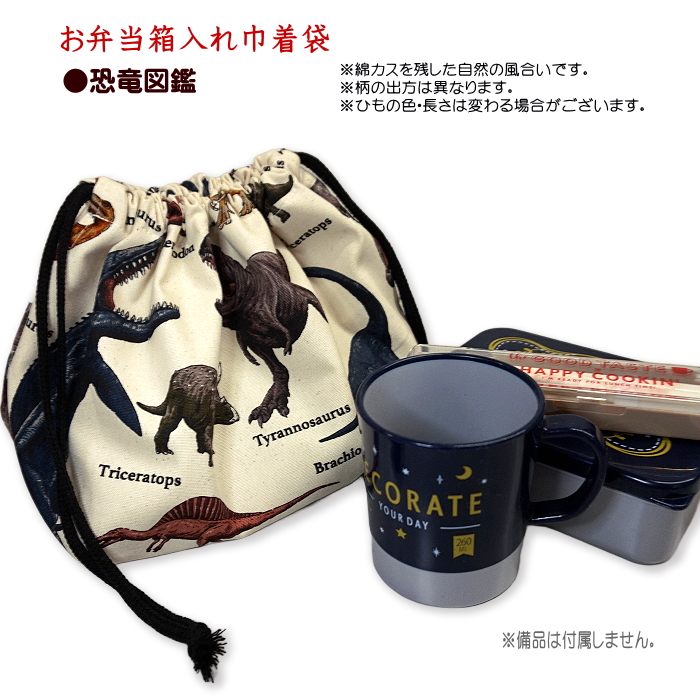 レッスンバッグ キルティング 恐竜 恐竜柄 通園通学バッグ 各種 完成品