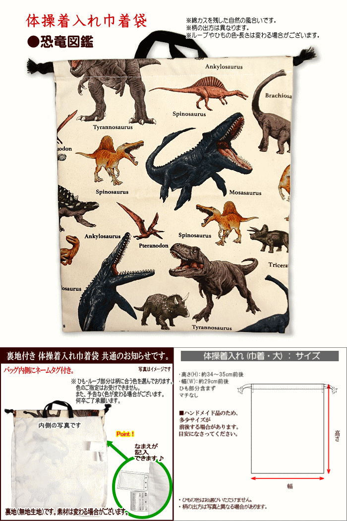 レッスンバッグ キルティング 恐竜 恐竜柄 通園通学バッグ 各種 完成品
