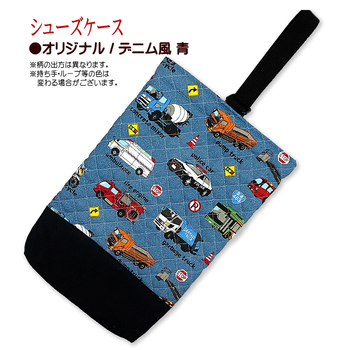 レッスンバッグ キルティング はたらく車 リアル 働く車 と 標識 工事