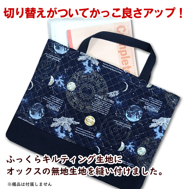 キレッスンバッグ キルティング 切替付き