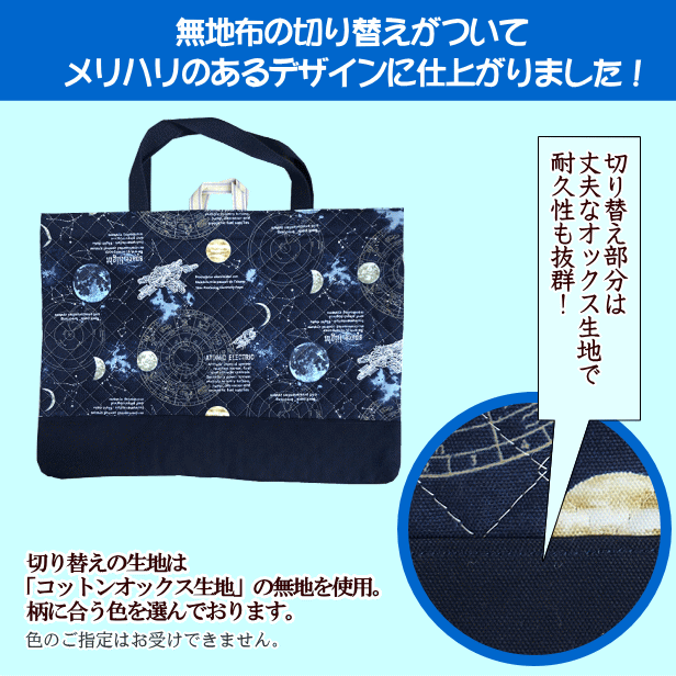 レッスンバッグ キルティング 切替付き