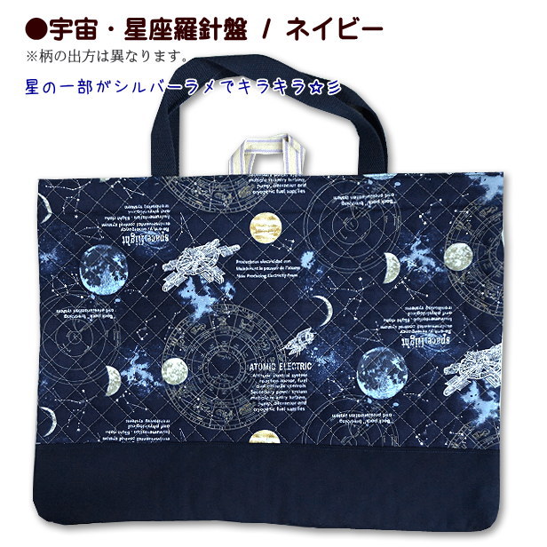 レッスンバッグ キルティング 切替付き