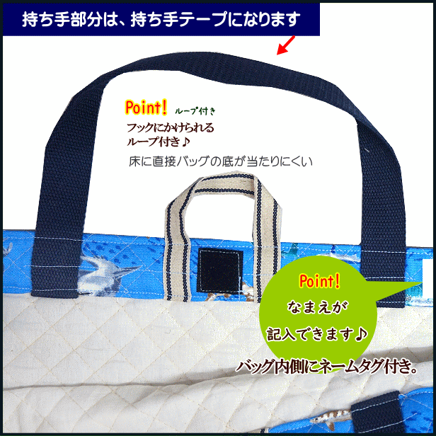レッスンバッグ