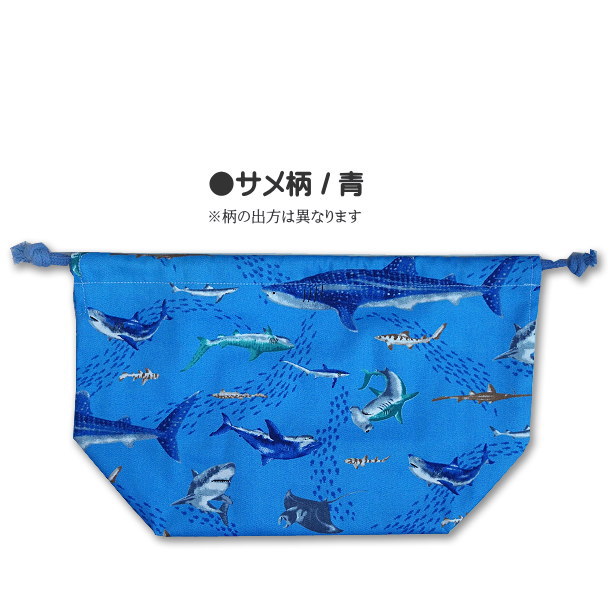 巾着 /中/ お弁当箱入れ 1点 各種 迷彩柄 恐竜ワッペン柄 男の子 弁当