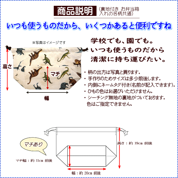 巾着（中）お弁当箱入れ