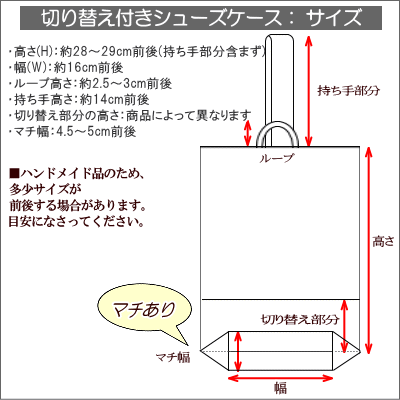 通学シューズケース 上履き入れ