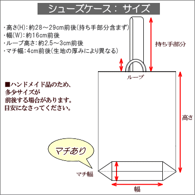 シューズ入れ キルティング