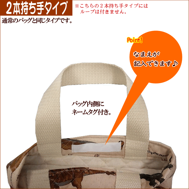 通園通学レッスンバッグ