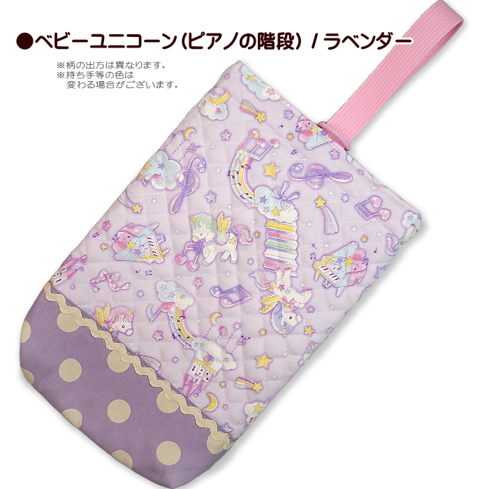 キルティング シューズ入れ