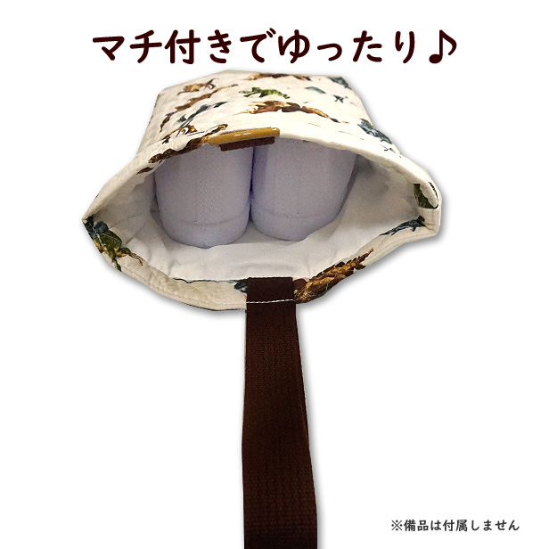 キルト シューズ入れ 裏地付き 恐竜 シダ植物 恐竜柄 1点 完成品