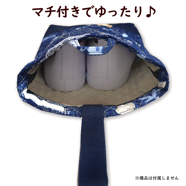 シューズケース