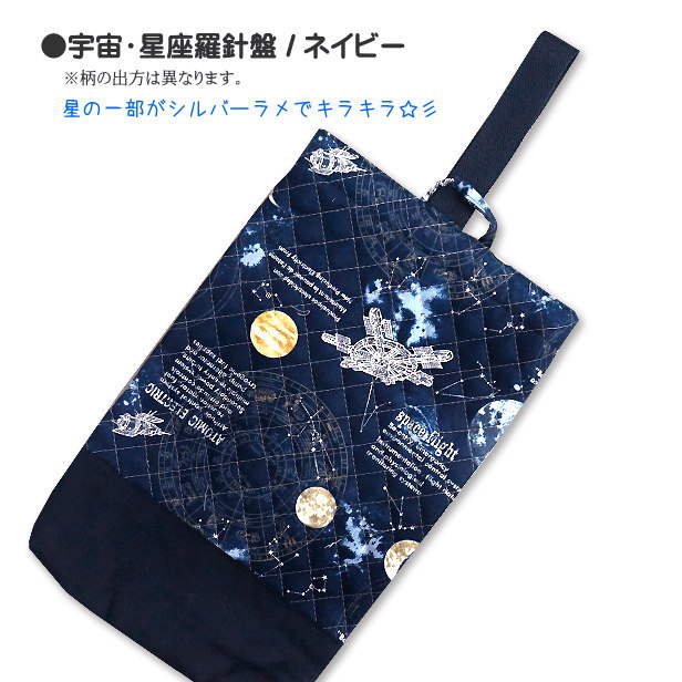 シューズケース