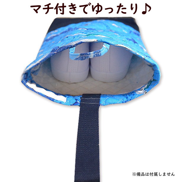 シューズケース
