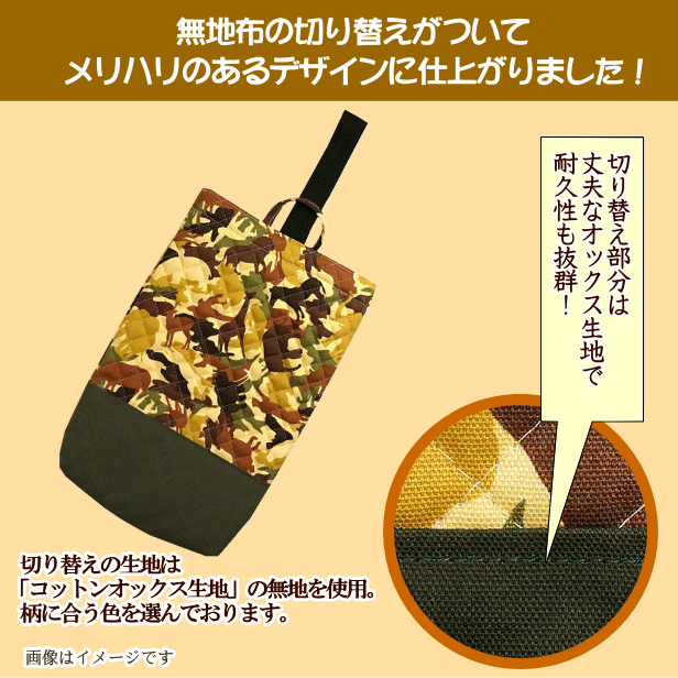 シューズケース キルティングおすすめ