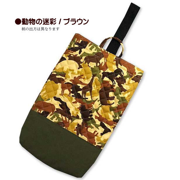 シューズケース キルティング