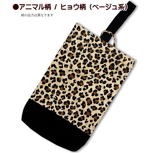 シューズケース キルティング