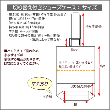 キルティング シューズ入れ マチあり サイズ