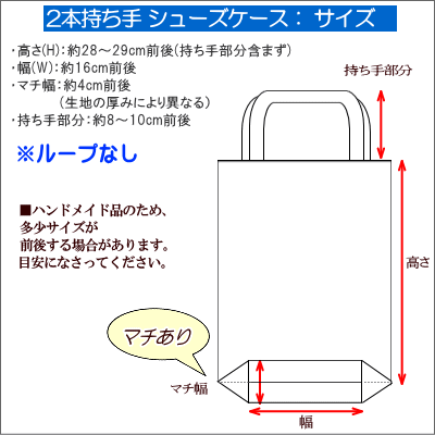 通園通学レッスンバッグ