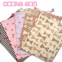 通学体操着入れ巾着袋