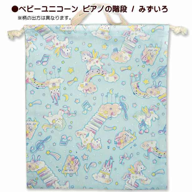 巾着 /大/ 体操着入れ 1点 完成品 女の子向き 各種 いちご柄