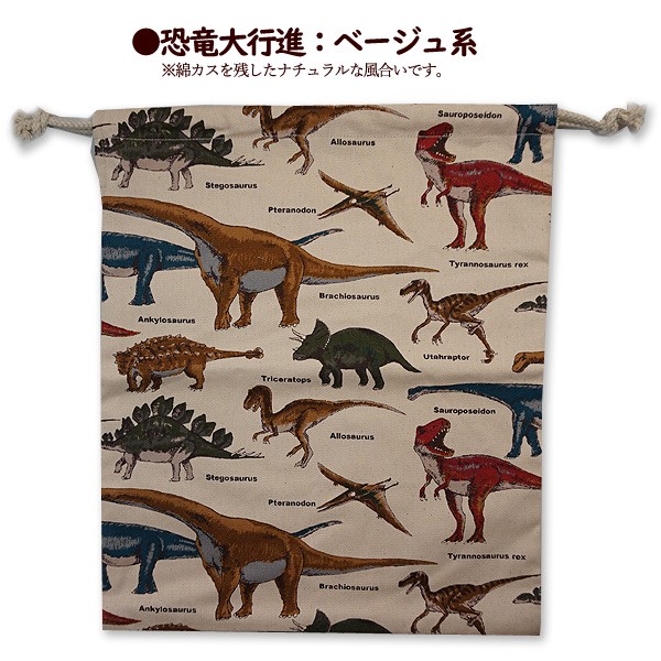 体操着入れ巾着袋