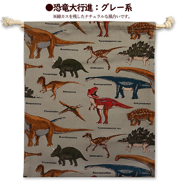体操着入れ巾着袋