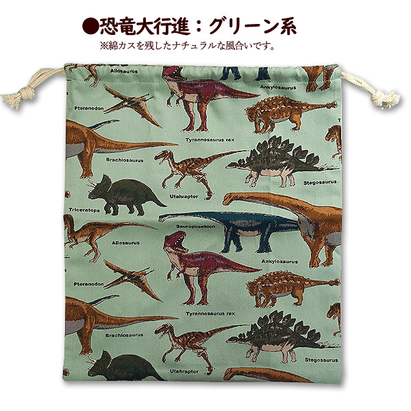 体操着入れ巾着袋