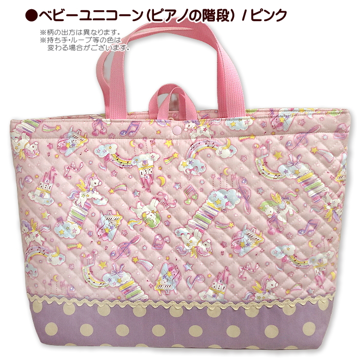 キルト切替え付き大きめレッスンバッグマチあり 