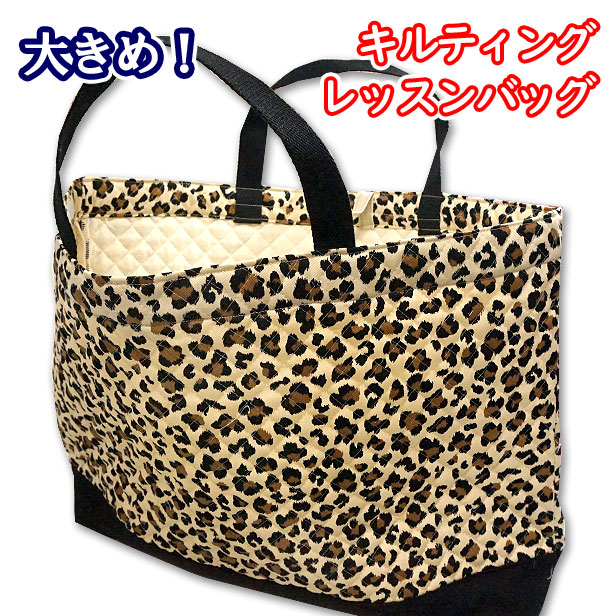 キルト切替え付き大きめレッスンバッグマチあり 