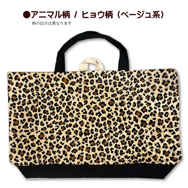 キルト切替え付き大きめレッスンバッグマチあり 