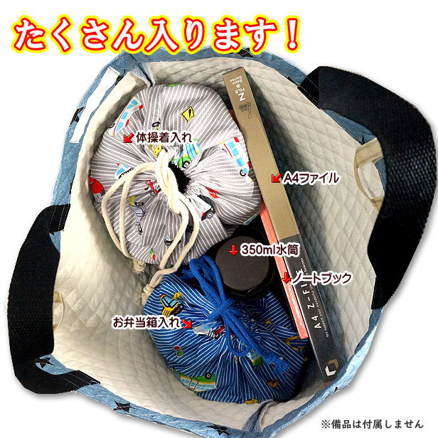 大きめキルト切替え付き大きめレッスンバッグマチあり 