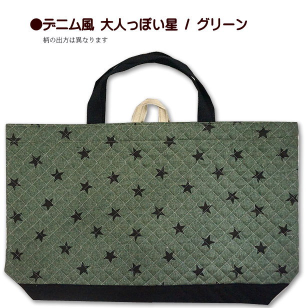 キルト切替え付き大きめレッスンバッグマチあり 