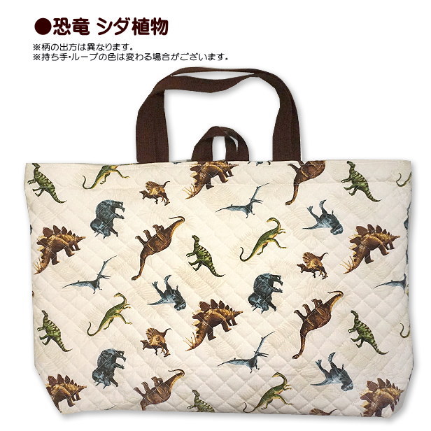 キルト大きめレッスンバッグ