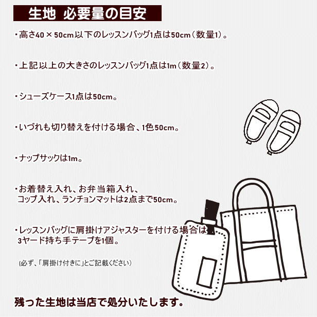 通園通学レッスンバッグイージーオーダー
