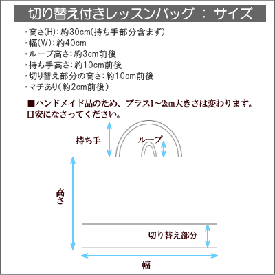 レッスンバッグ キルティング