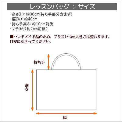 レッスンバッグ キルティング