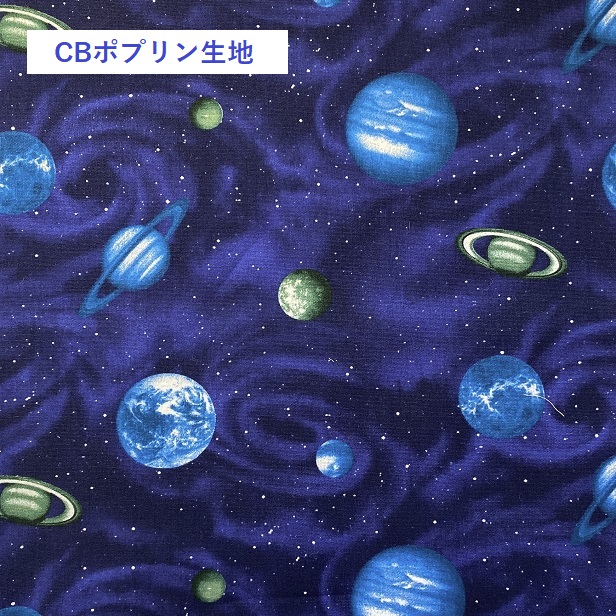 宇宙銀河ラメ付き