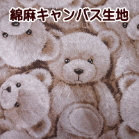 生地