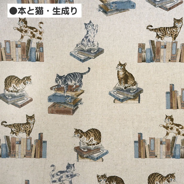 綿麻 生地 コーヒー豆と猫 本と猫 ねこ にゃんこ 猫 coffee book