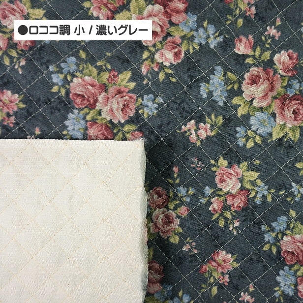 キルティング生地"