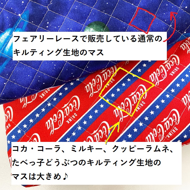 キルティング
