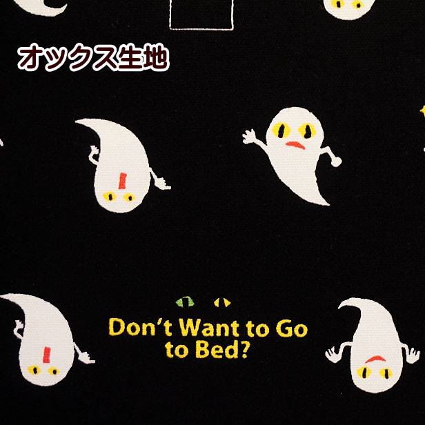 オックス生地ねないこだれだ